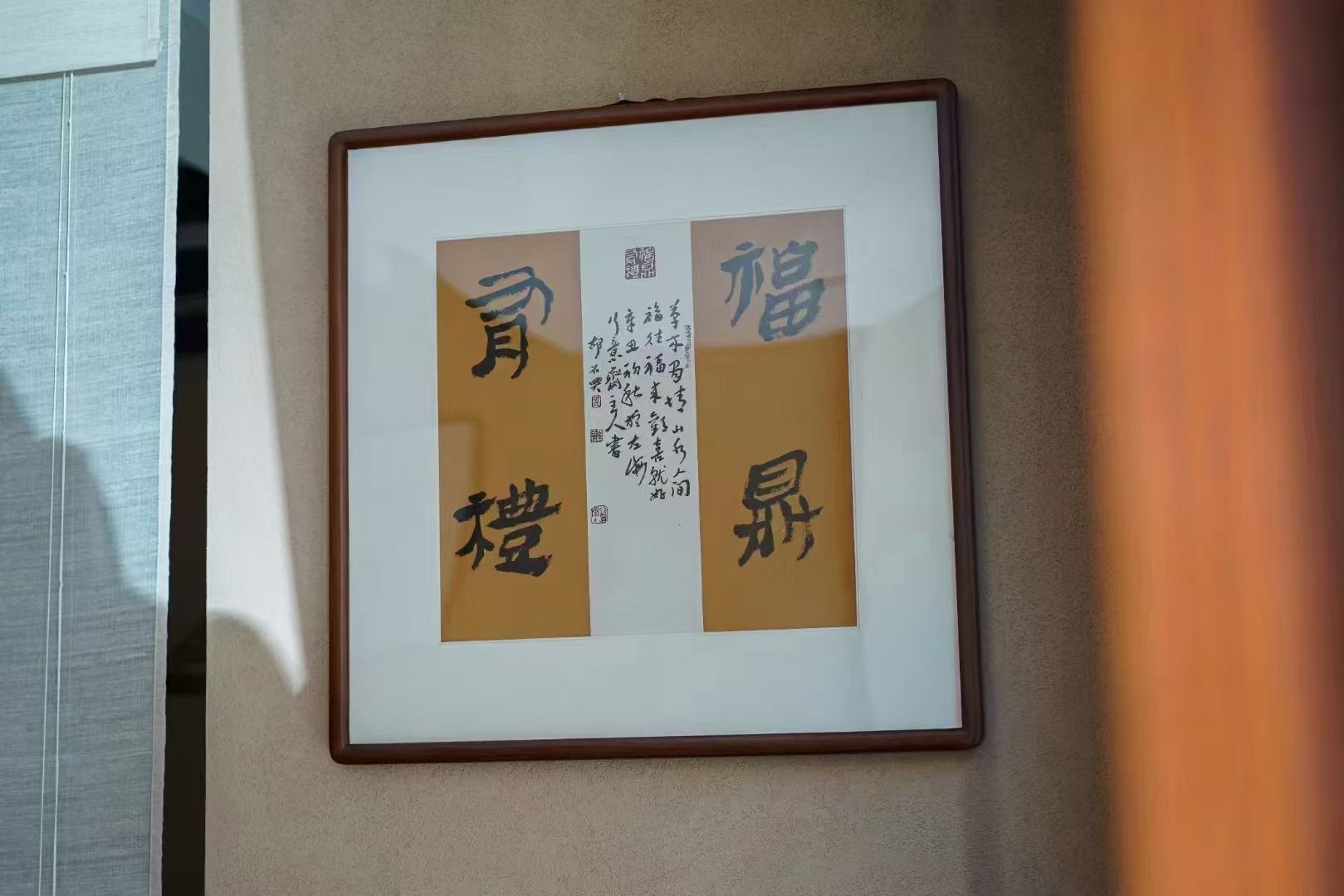 换血