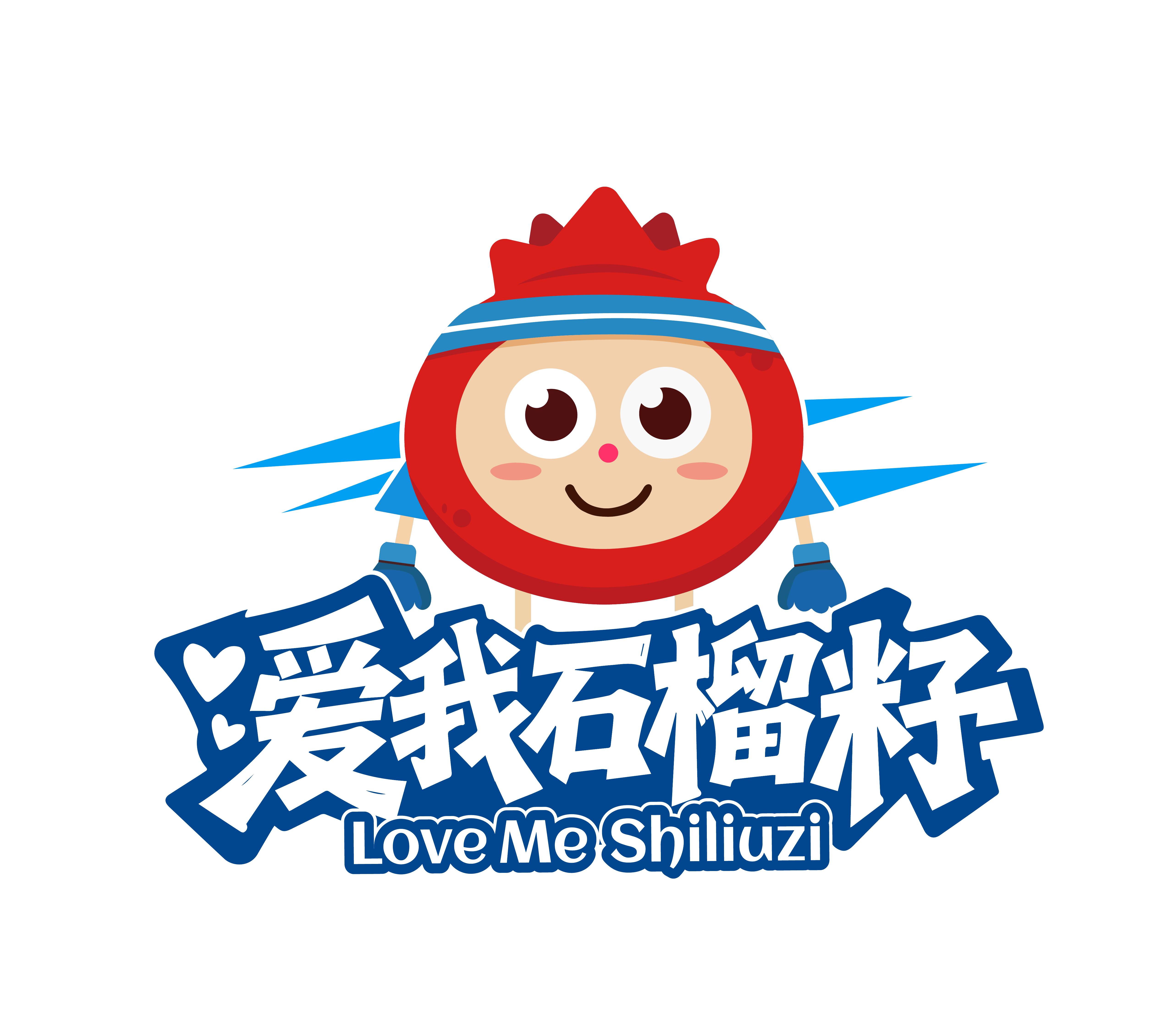 籽